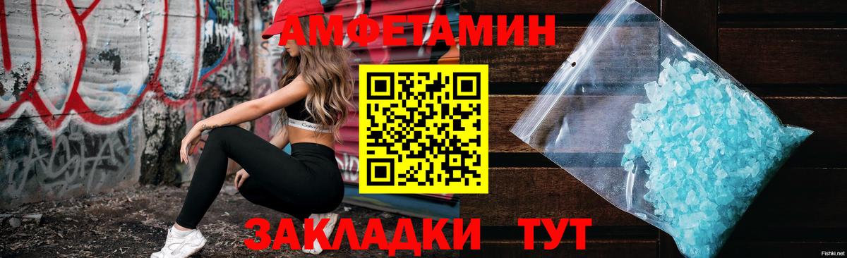 Amphetamine Premium Шахты