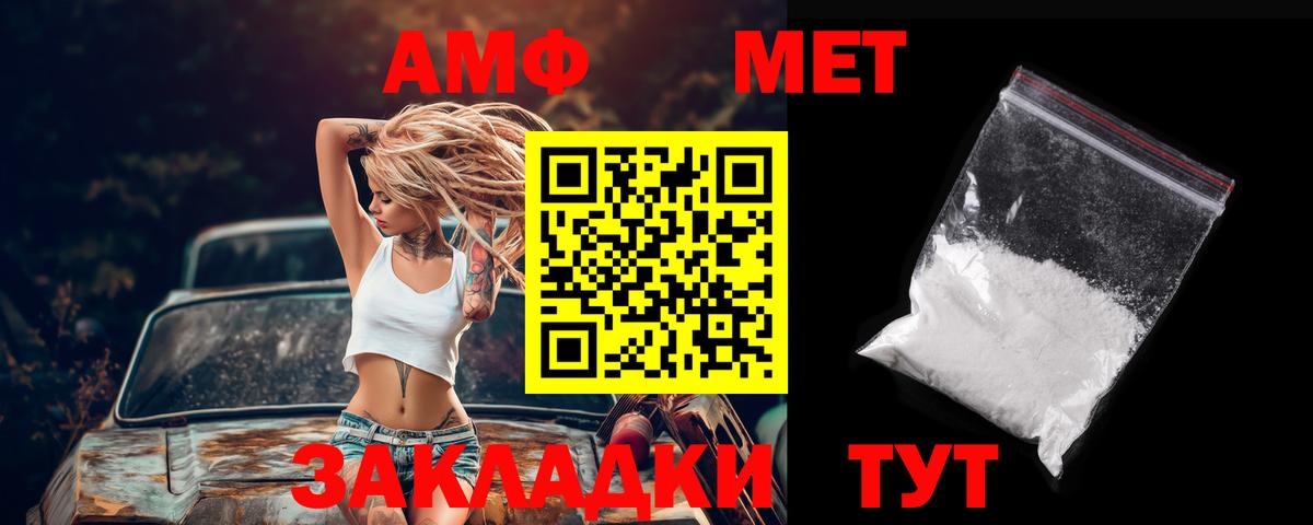 АМФЕТАМИН  Вход с VPN  Шахты  АМФЕТАМИН 98% 