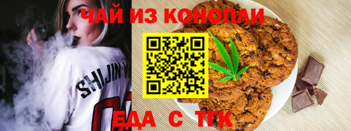 Cannafood марихуана Шахты