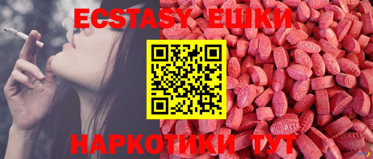 Шахты  ЭКСТАЗИ 250 мг  Ecstasy louis Vuitton  Вход с VPN 
