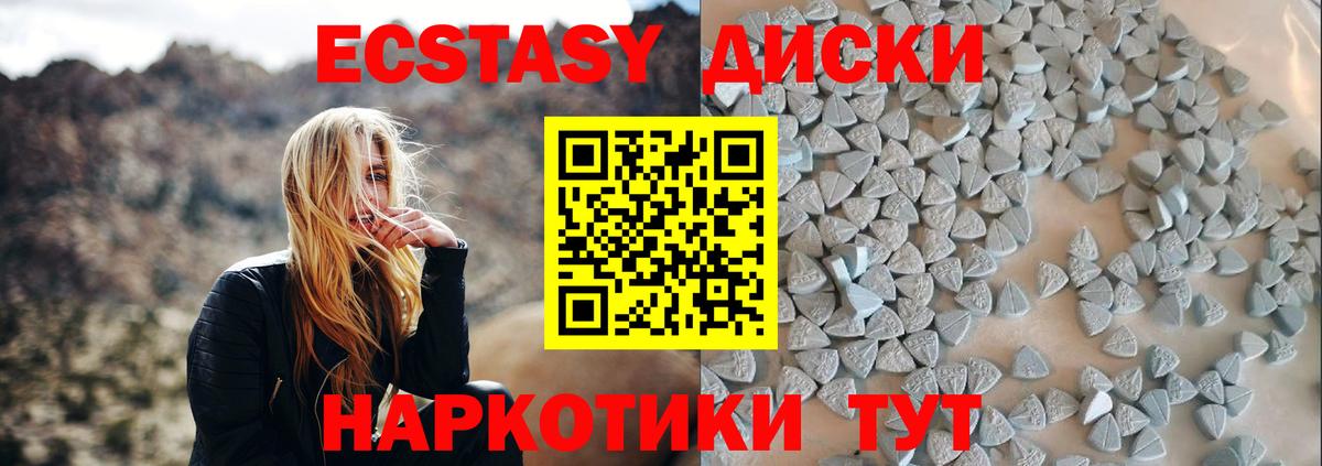 Экстази круглые Шахты