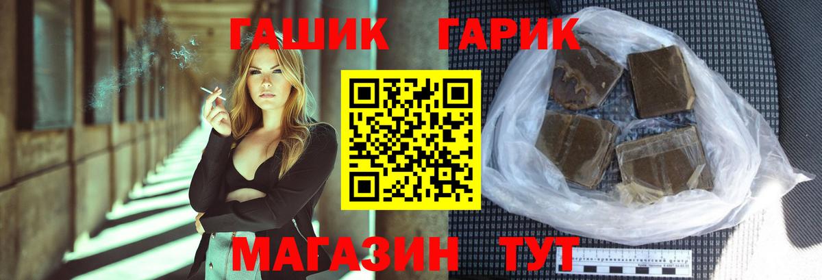 ГАШ 40% ТГК  Гашиш гарик  ГАШ  Шахты  Вход с VPN 