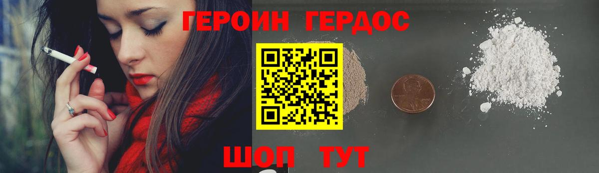 ГЕРОИН герыч  Вход с VPN  Шахты 