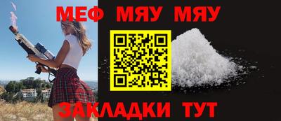 меф VHQ Бузулук