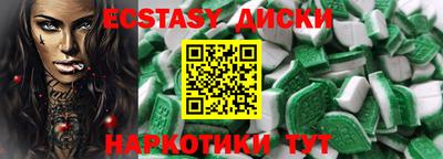 экстази Бугуруслан
