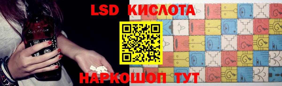 ЛСД экстази кислота Шахты