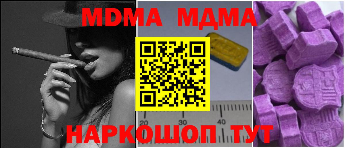 MDMA молли Шахты