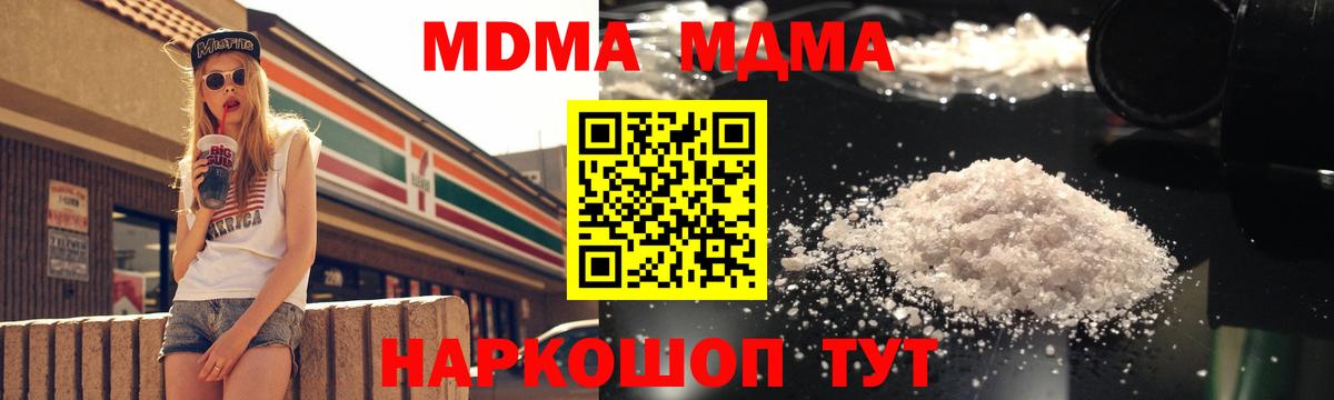 MDMA  Вход с VPN  Шахты  MDMA VHQ 