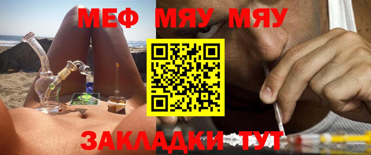 Мефедрон мука  Мефедрон  Вход с VPN  купить наркотики сайты  Мефедрон 4 MMC  Меф  OMG ТОР  Шахты 
