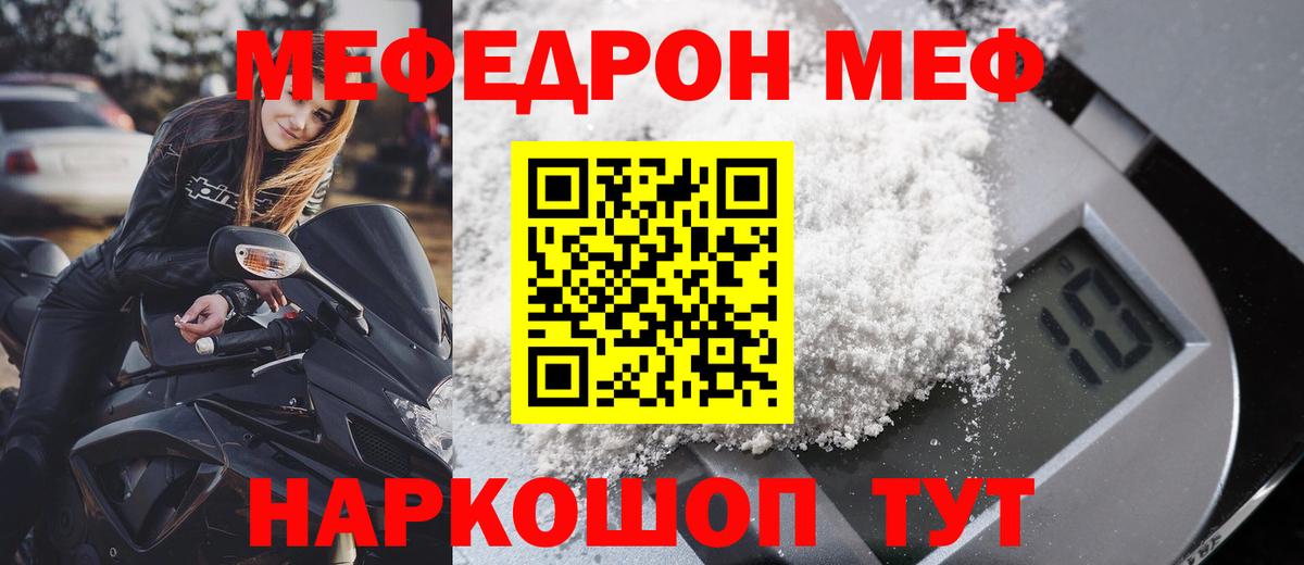 МЕФ Шахты