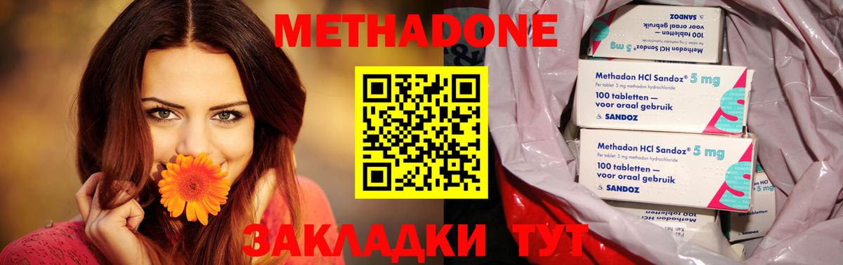 Метадон мёд  Вход с VPN  Метадон белоснежный  Шахты 