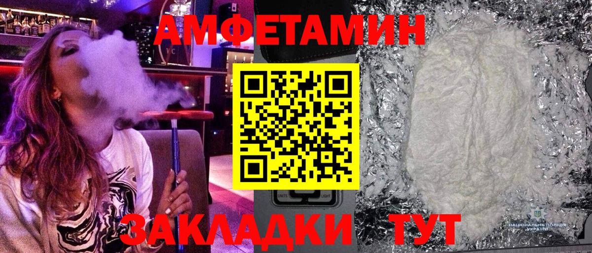 МЕТАМФЕТАМИН винт Шахты