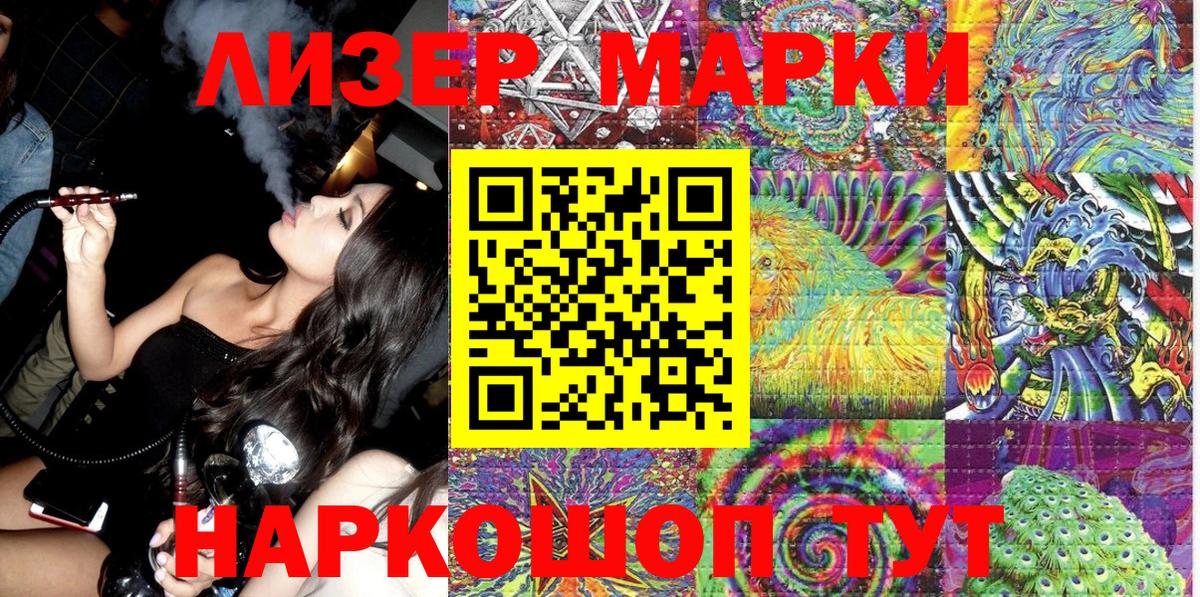 Марки N-bome  Наркотические марки 1500мкг  Вход с VPN  Наркотические марки 1500мкг  Шахты 