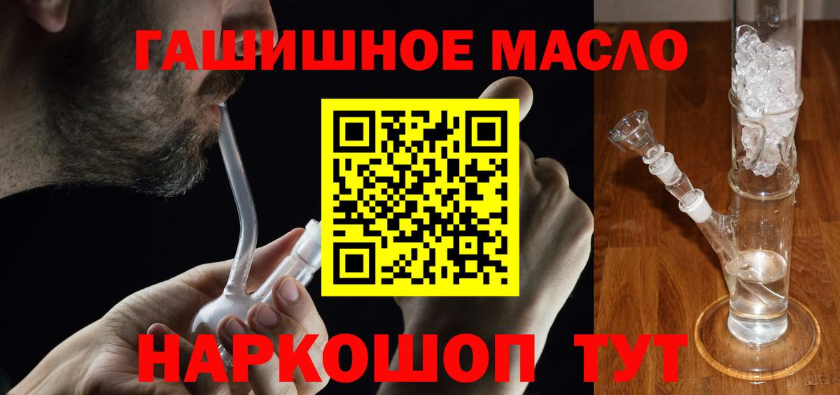 ТГК вейп  Вход с VPN  Шахты  Дистиллят ТГК гашишное масло 