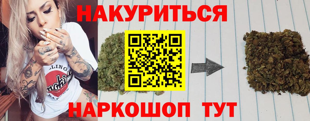 МАРИХУАНА Bruce Banner  МАРИХУАНА сатива  Шахты  МАРИХУАНА ГИДРОПОН  Вход с VPN  Конопля SATIVA & INDICA 